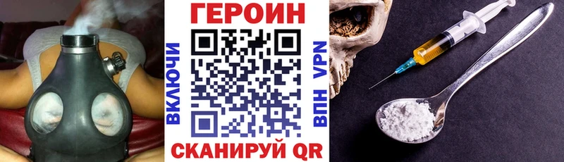 ГЕРОИН Афган  Купить закладки  Галич 