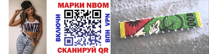 Купить  Галич  Марки NBOMe 1500мкг 